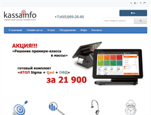 Tablet Screenshot of kassainfo.com